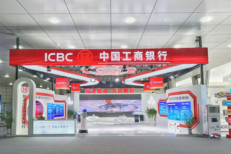 2024世界制造業(yè)大會工商銀行展臺。工商銀行安徽省分行 供圖