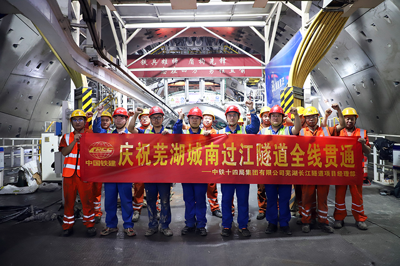 安徽省首條過(guò)江隧道實(shí)現(xiàn)雙線貫通。蕪湖市委宣傳部供圖.jpg